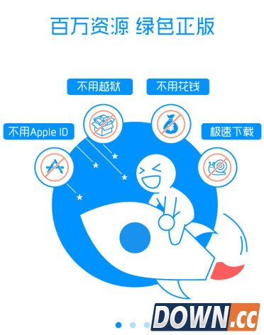 iOS9无法打开爱思助手