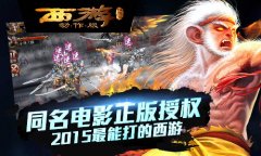 西游降魔篇动作版公测即将开启 游戏核心玩法特色总结