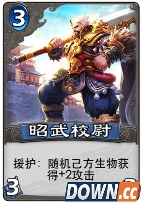 倩女幽魂录昭武校尉 倩女幽魂录昭武校尉