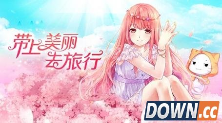 暖暖环游世界宣传图片