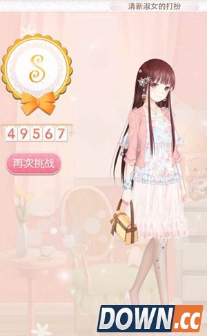 暖暖环游世界清新淑女的打扮