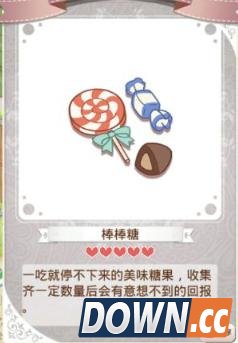 暖暖环游世界棒棒糖在哪