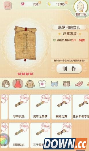 暖暖环游世界怎么刷设计图