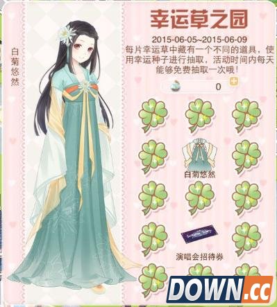 暖暖环游世界白菊悠然位置