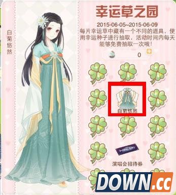 暖暖环游世界白菊悠然位置