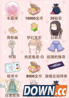 暖暖环游世界白菊悠然位置