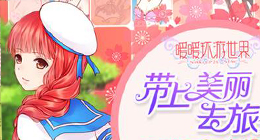 暖暖环游世界高考套装怎么获得