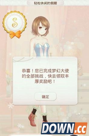 暖暖轻松休闲的假期攻略