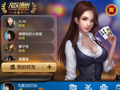 新手?高手? 《凡跃德州扑克》总有你想要的PK模式