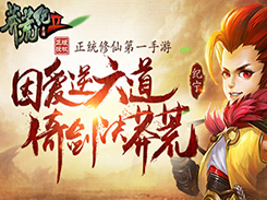 番茄新书开放 《莽荒纪2》手游再受热捧