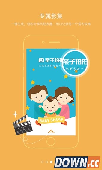 亲子拍拍6月倾情上线