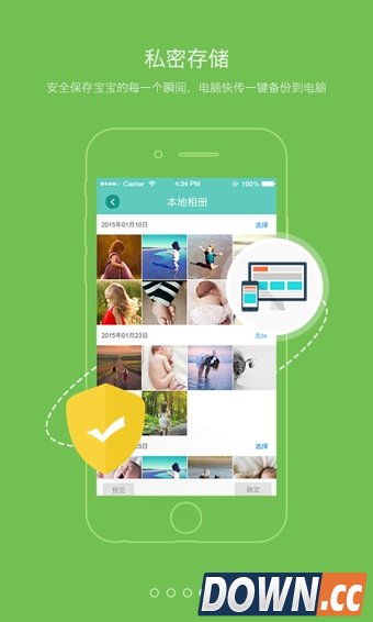 亲子拍拍6月倾情上线