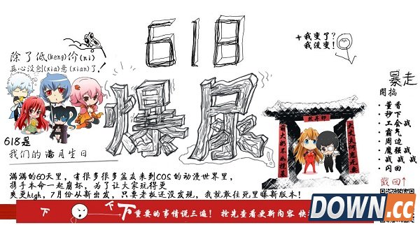 COS大乱斗新版来袭