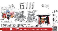 COS大乱斗新版即将来袭 公会战截图首度曝光