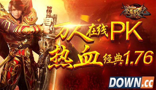 至尊战纪端午庆典首充获3倍返利