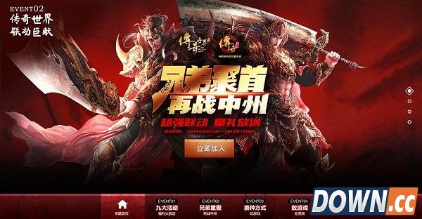 传世挂机今日开测