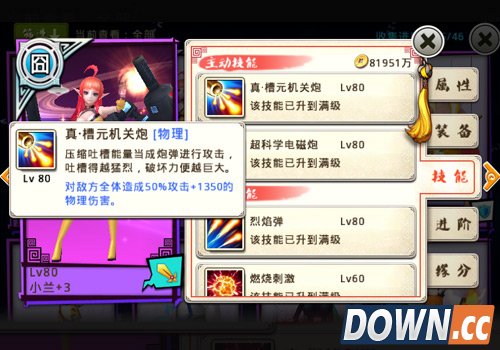 十万个冷笑话小兰觉醒全曝光