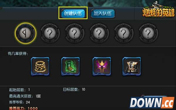 燃烧的英雄光辉宝库副本