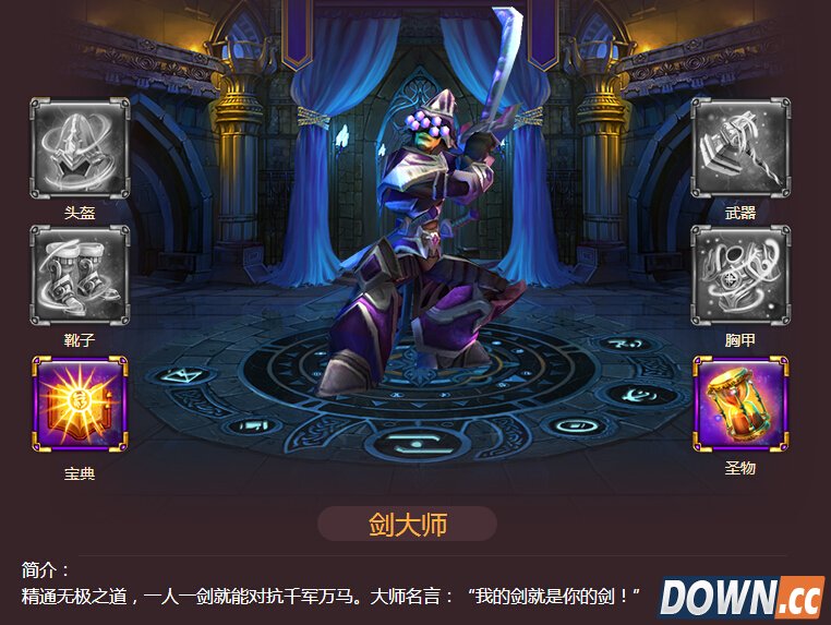 超神战队剑大师技能属性详解