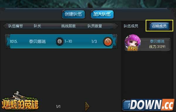 燃烧的英雄光辉宝库副本