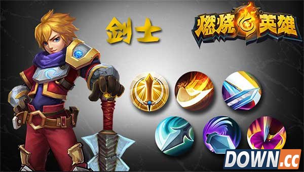 燃烧的英雄职业介绍