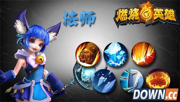 燃烧的英雄职业介绍