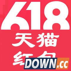 天猫年中大促抢红包攻略