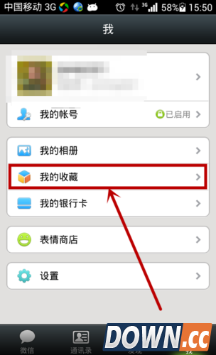 微信收藏怎么导出到电脑