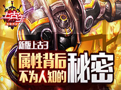 新版《上古3》：属性背后不为人知的秘密
