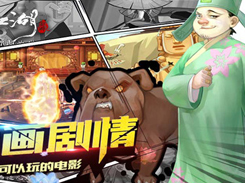 新派武侠手游《最江湖》评测：打造电影时代