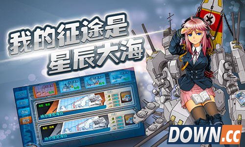 战舰少女新版内容爆料