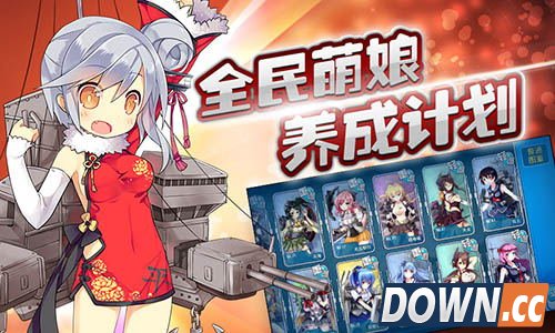 战舰少女新版内容爆料