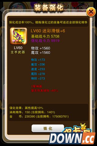 皮卡丘2015做最强训练师