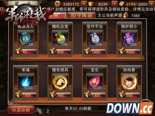 军师救我擂台系统大解析