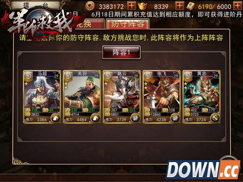 军师救我擂台系统大解析