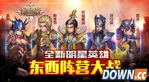 盗梦英雄新版再掀东西方对决