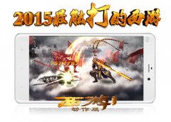 西游降魔篇动作版24日不删档开测 活动抢百万红包