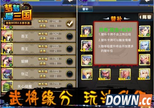 梦梦爱三国双版今日上线