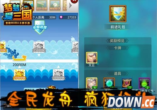 梦梦爱三国双版今日上线