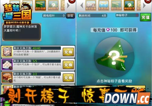 梦梦爱三国双版今日上线