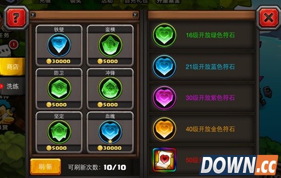 猛将轻一点符石系统玩法