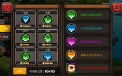 猛将轻一点符石系统系统玩法解析