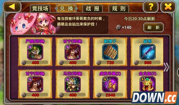 X三国竞技场玩法