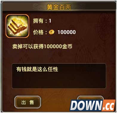 X三国金币获取途径