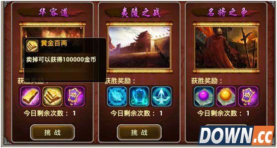 X三国金币获取途径