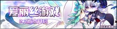 崩坏学院2 2.2版本更新内容爆料