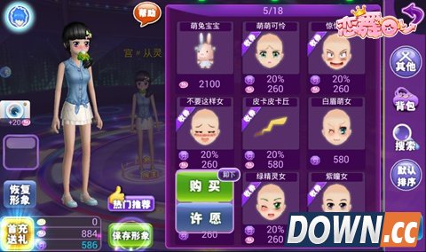 恋舞OL Q萌粽子陪你过节