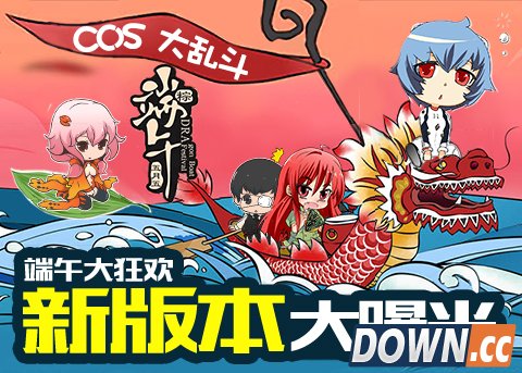 COS大乱斗新版本