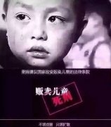 微信微博“人贩死刑”刷屏 互联网营销小心中招