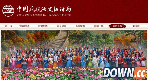 维汉语音翻译软件研发成功 维汉智能语音翻译软件下载